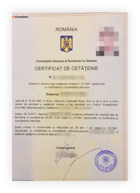 Гражданство ЕС